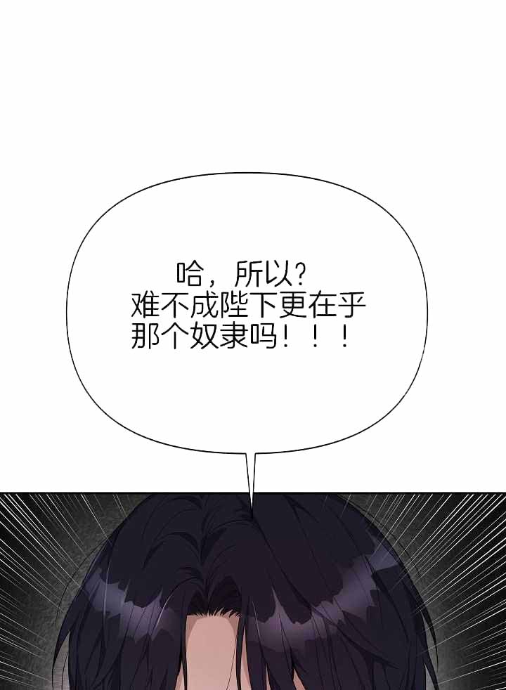 《帝国的轮回》漫画最新章节第17话免费下拉式在线观看章节第【5】张图片