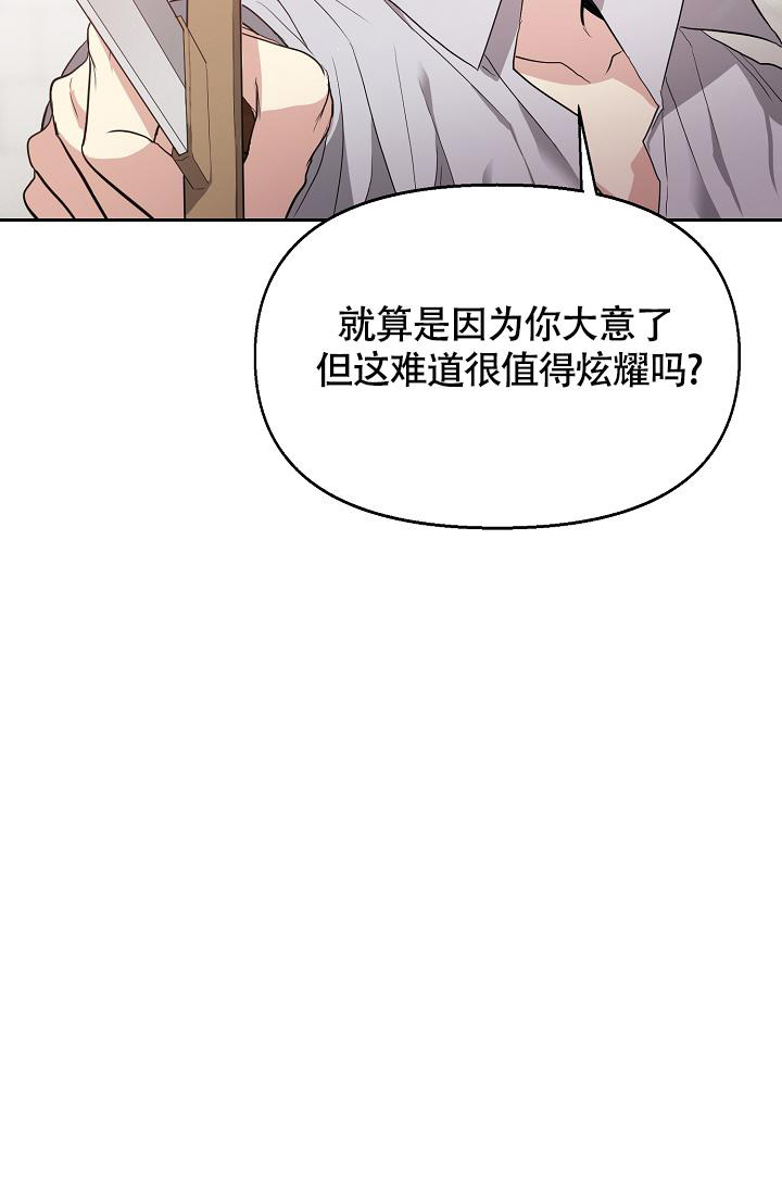 《帝国的轮回》漫画最新章节第16话免费下拉式在线观看章节第【19】张图片