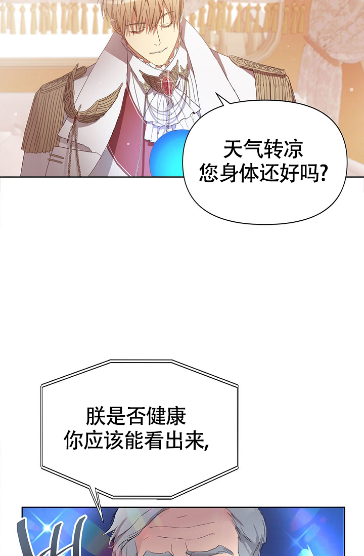 《帝国的轮回》漫画最新章节第2话免费下拉式在线观看章节第【32】张图片