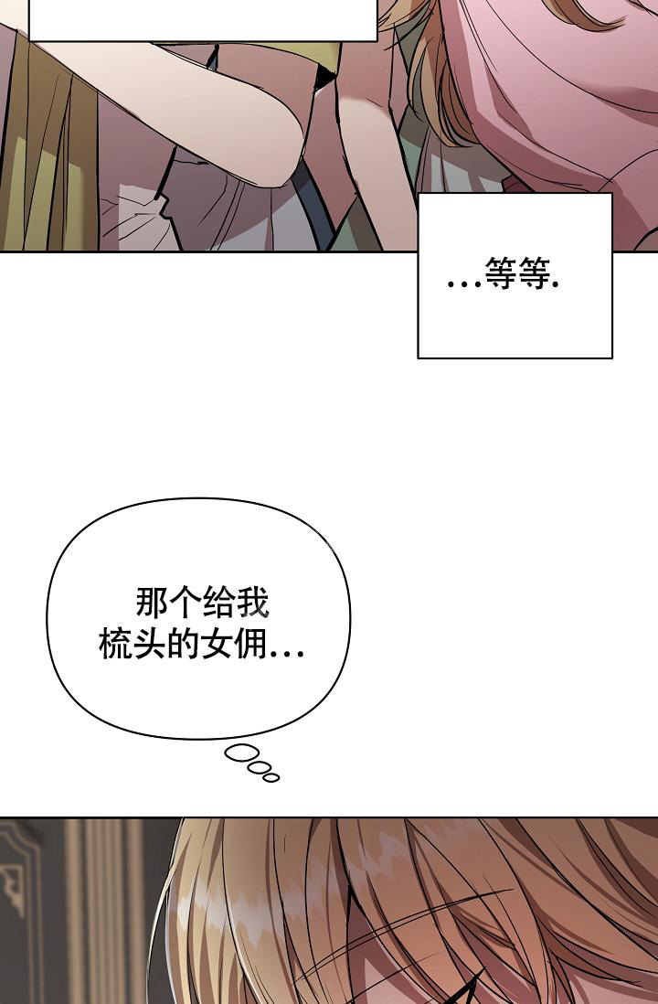 《帝国的轮回》漫画最新章节第4话免费下拉式在线观看章节第【2】张图片