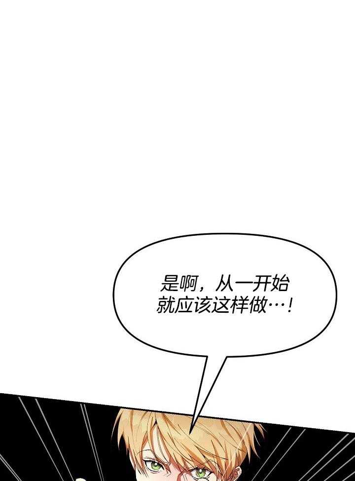 《帝国的轮回》漫画最新章节第42话免费下拉式在线观看章节第【31】张图片