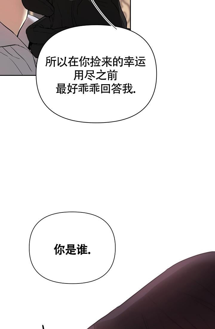 《帝国的轮回》漫画最新章节第8话免费下拉式在线观看章节第【21】张图片