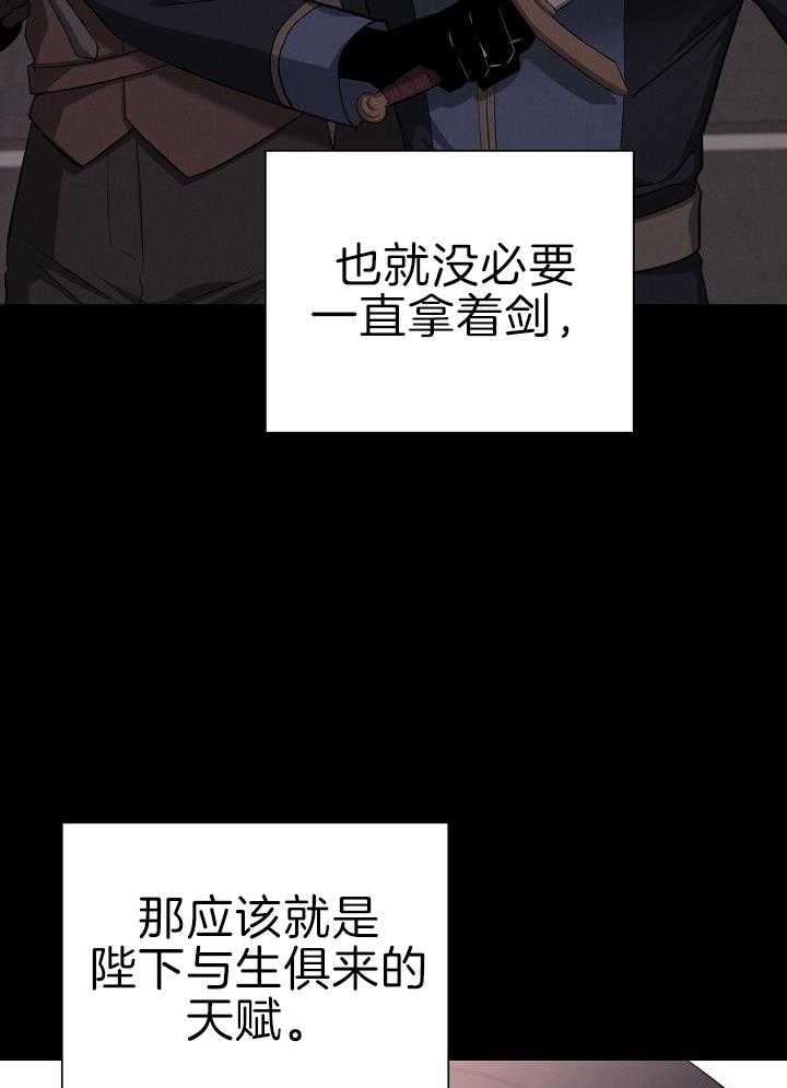 《帝国的轮回》漫画最新章节第39话免费下拉式在线观看章节第【7】张图片