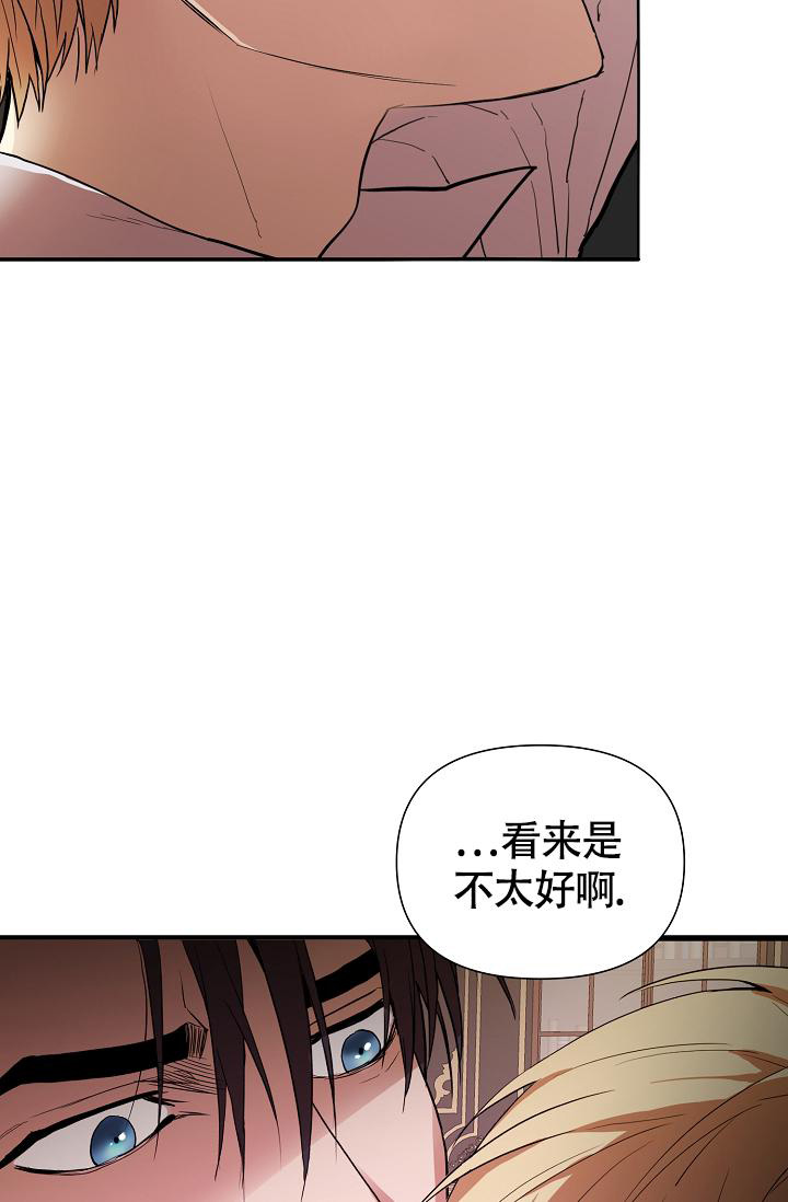 《帝国的轮回》漫画最新章节第8话免费下拉式在线观看章节第【15】张图片