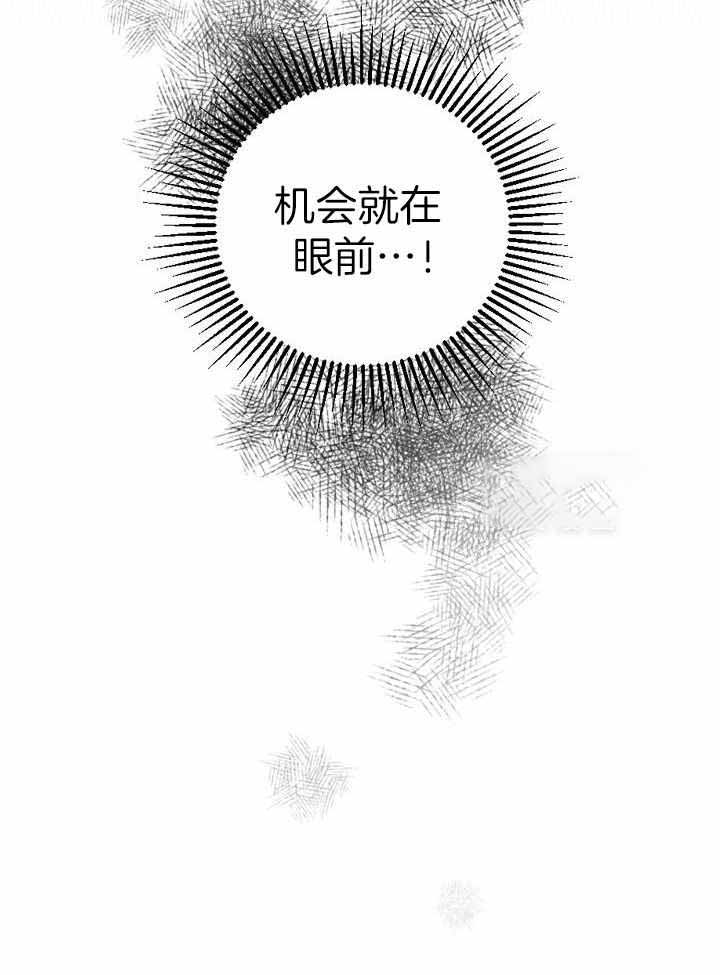 《帝国的轮回》漫画最新章节第42话免费下拉式在线观看章节第【30】张图片