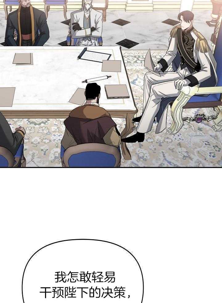 《帝国的轮回》漫画最新章节第45话免费下拉式在线观看章节第【25】张图片