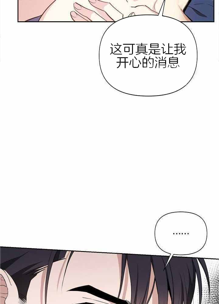 《帝国的轮回》漫画最新章节第18话免费下拉式在线观看章节第【38】张图片