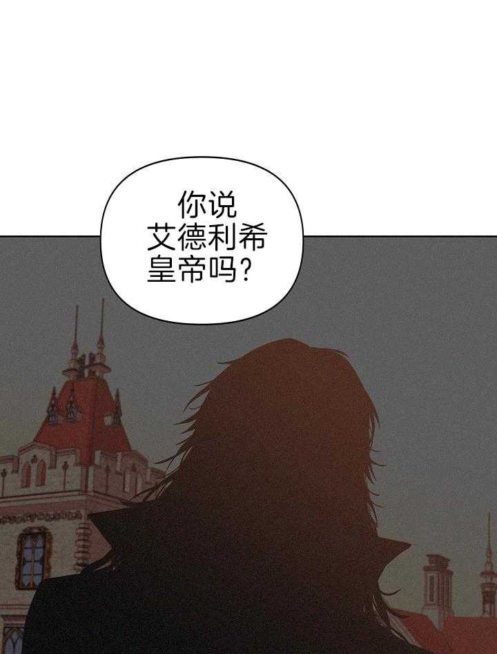 《帝国的轮回》漫画最新章节第39话免费下拉式在线观看章节第【13】张图片