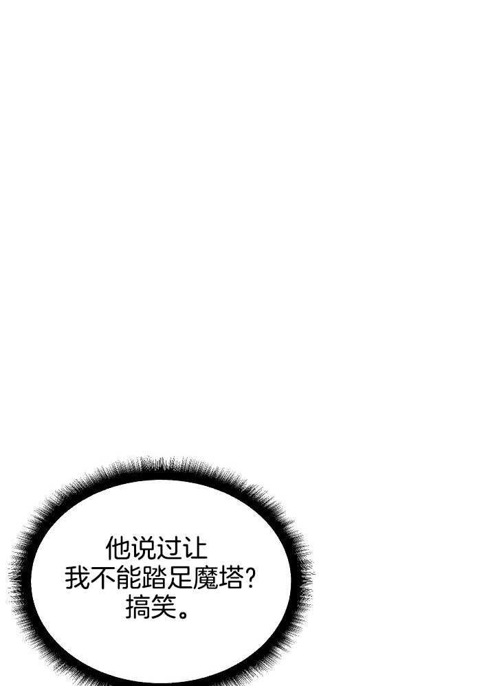 《帝国的轮回》漫画最新章节第43话免费下拉式在线观看章节第【20】张图片