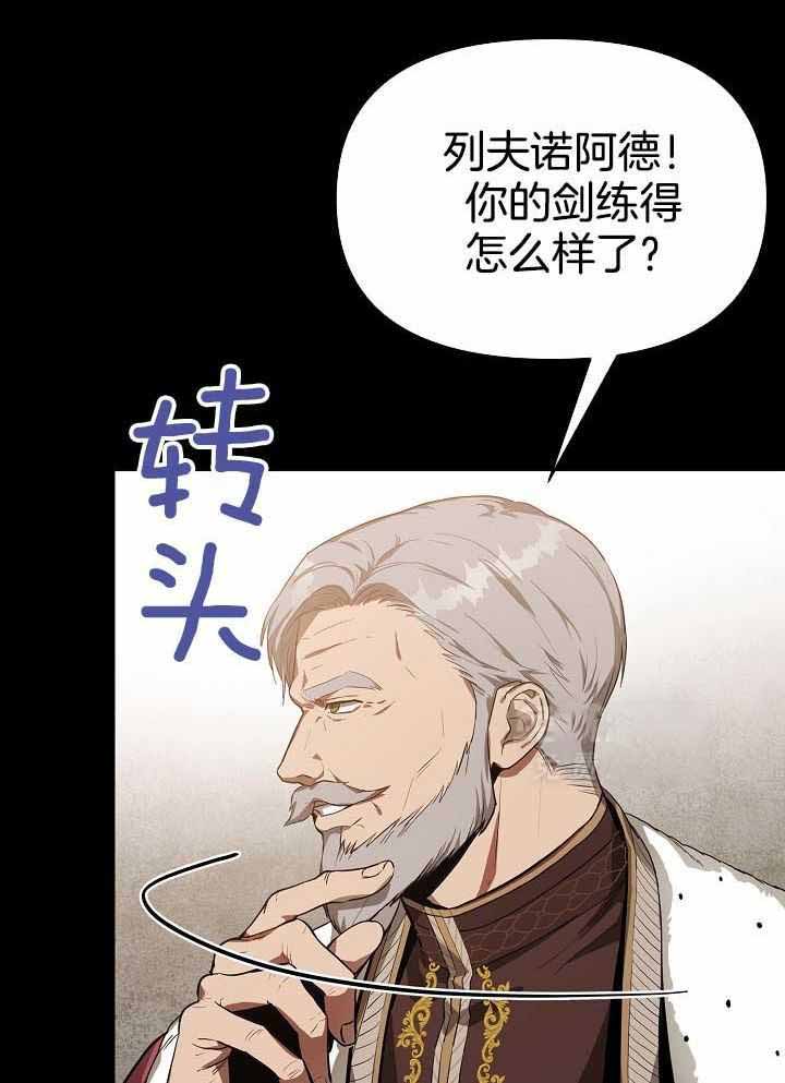 《帝国的轮回》漫画最新章节第19话免费下拉式在线观看章节第【7】张图片