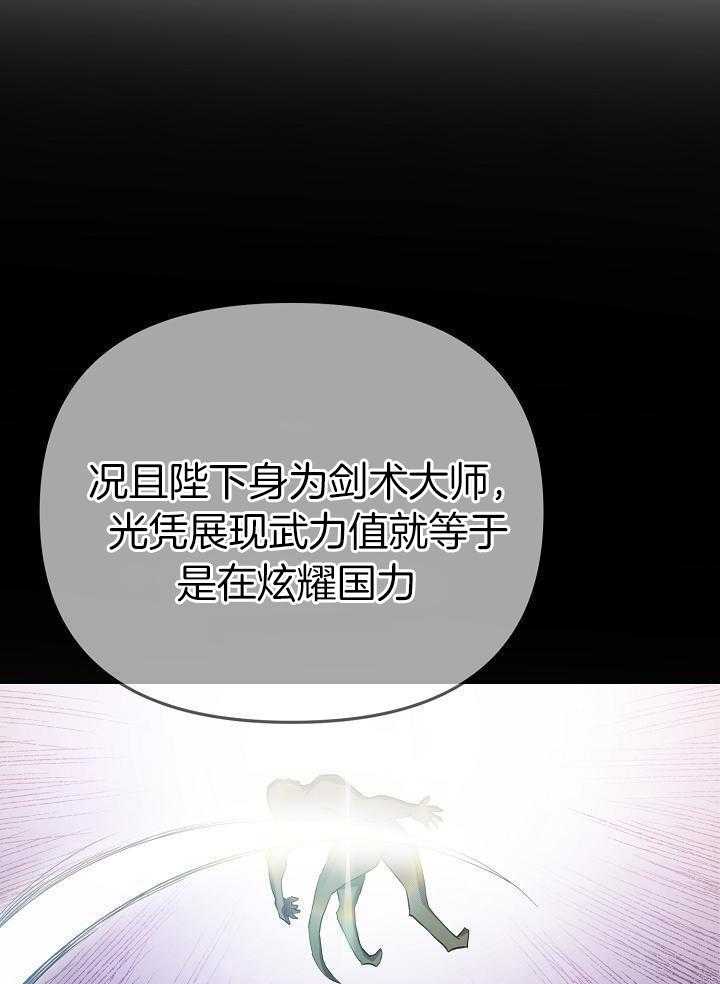 《帝国的轮回》漫画最新章节第45话免费下拉式在线观看章节第【43】张图片