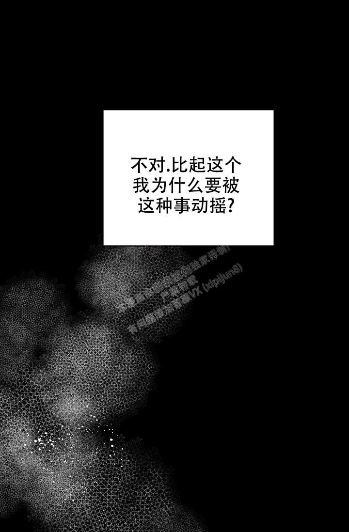 《帝国的轮回》漫画最新章节第9话免费下拉式在线观看章节第【14】张图片