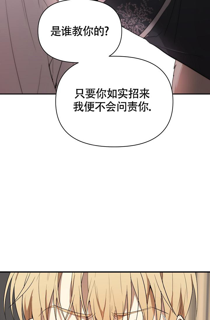 《帝国的轮回》漫画最新章节第8话免费下拉式在线观看章节第【23】张图片