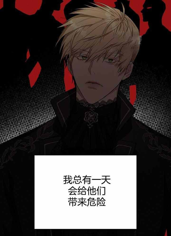 《帝国的轮回》漫画最新章节第19话免费下拉式在线观看章节第【31】张图片