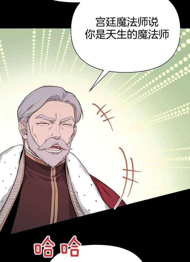 《帝国的轮回》漫画最新章节第19话免费下拉式在线观看章节第【11】张图片