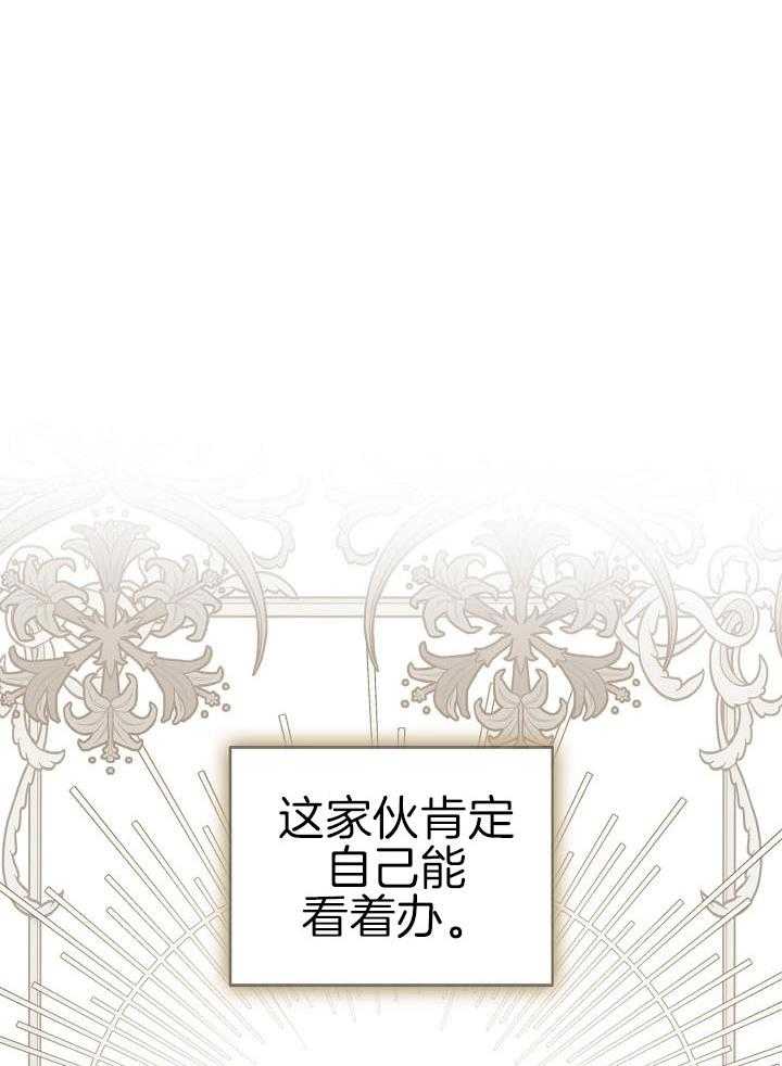 《帝国的轮回》漫画最新章节第35话免费下拉式在线观看章节第【24】张图片