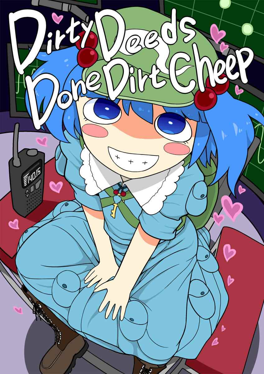 《Dirty Deeds Done Dirt Cheap》漫画最新章节第1话免费下拉式在线观看章节第【2】张图片