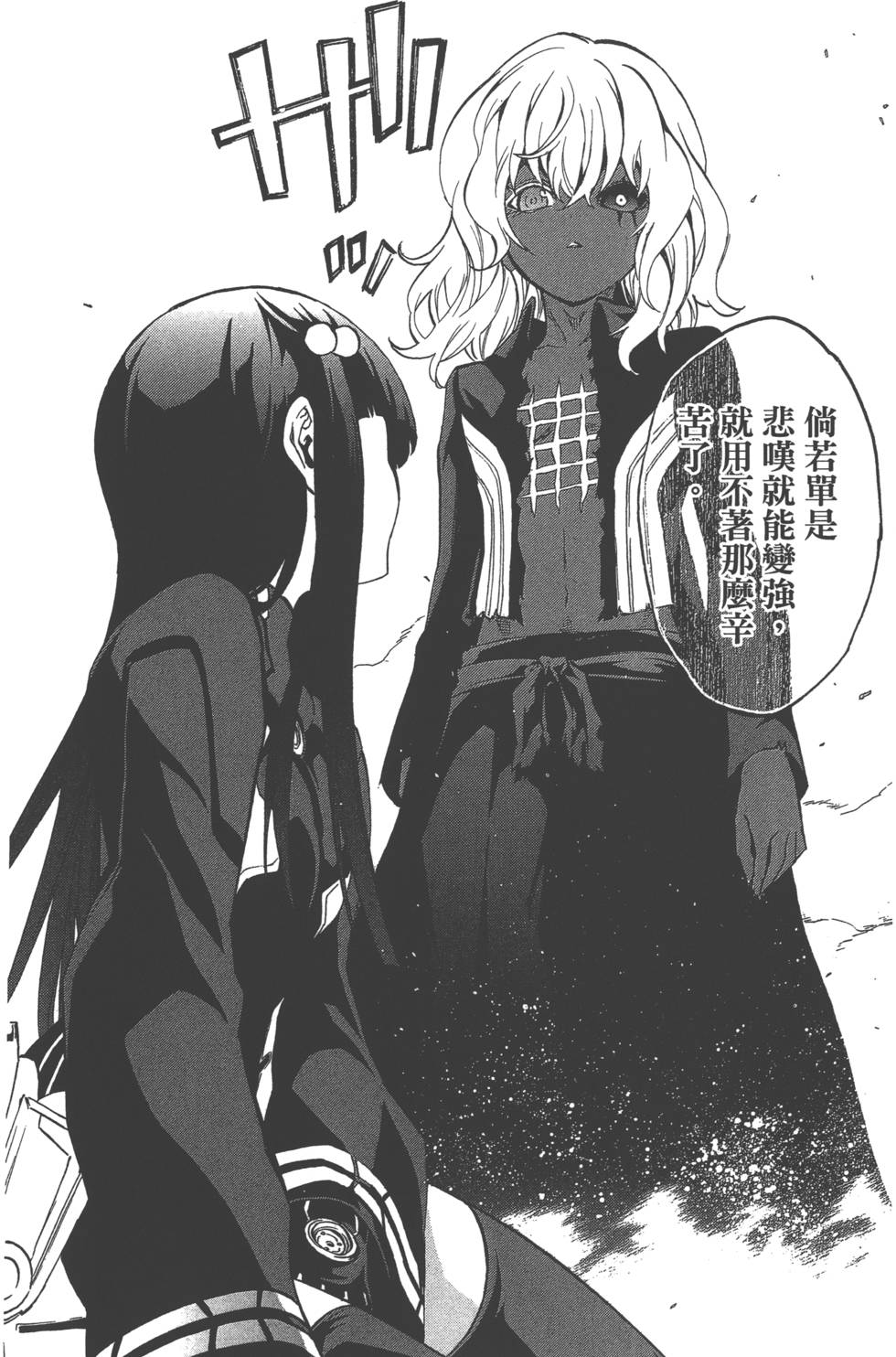 《双星之阴阳师》漫画最新章节第4卷免费下拉式在线观看章节第【119】张图片