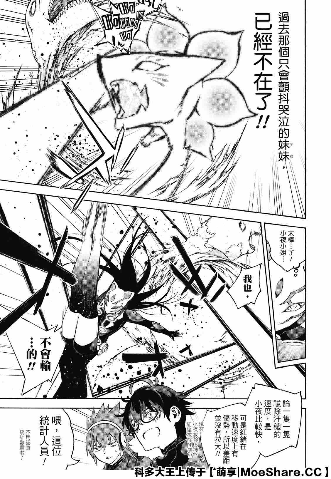 《双星之阴阳师》漫画最新章节第79话 恋爱风暴再起免费下拉式在线观看章节第【19】张图片