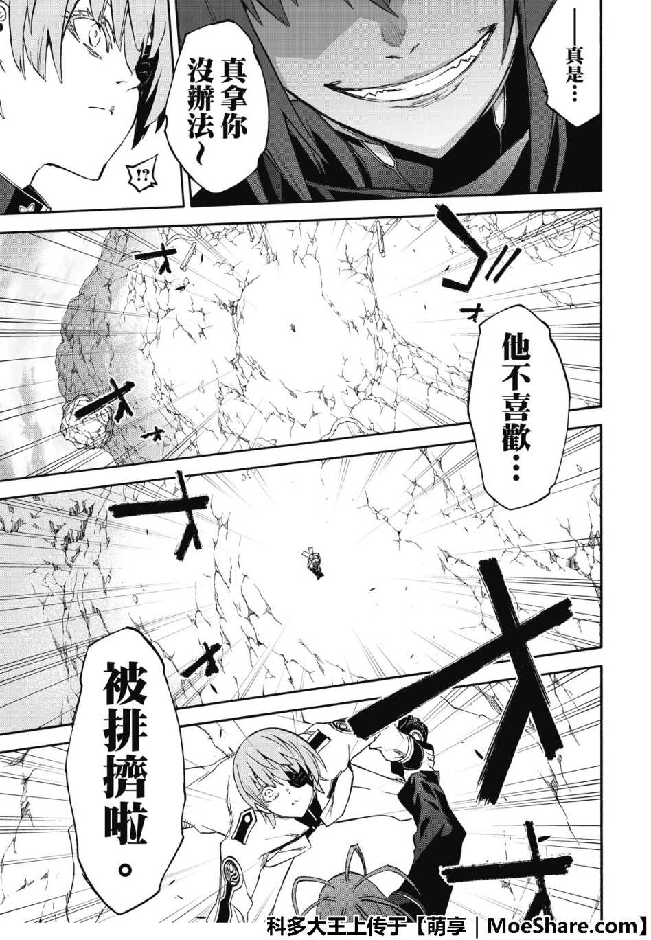 《双星之阴阳师》漫画最新章节第68话免费下拉式在线观看章节第【30】张图片