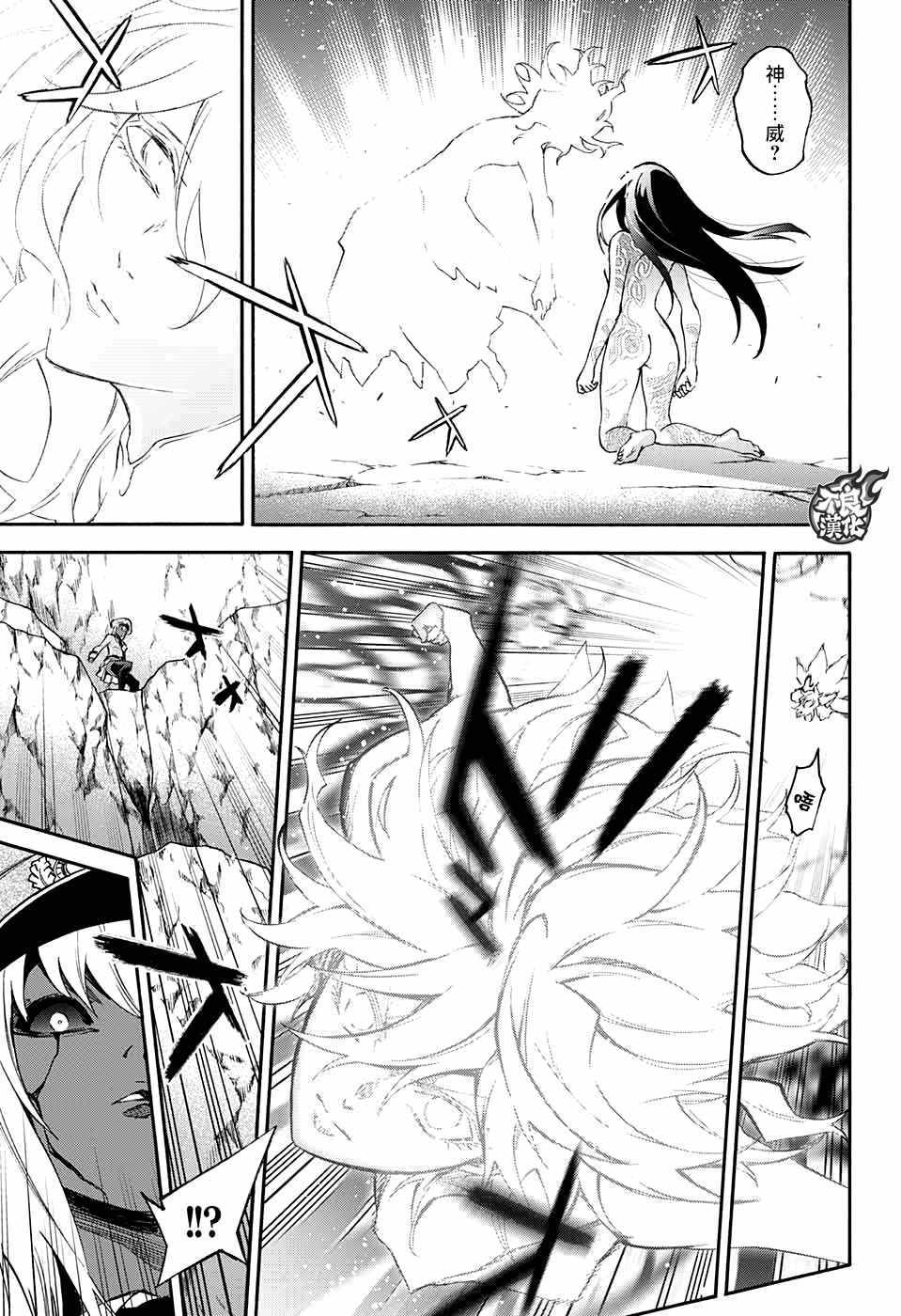 《双星之阴阳师》漫画最新章节第53话免费下拉式在线观看章节第【32】张图片