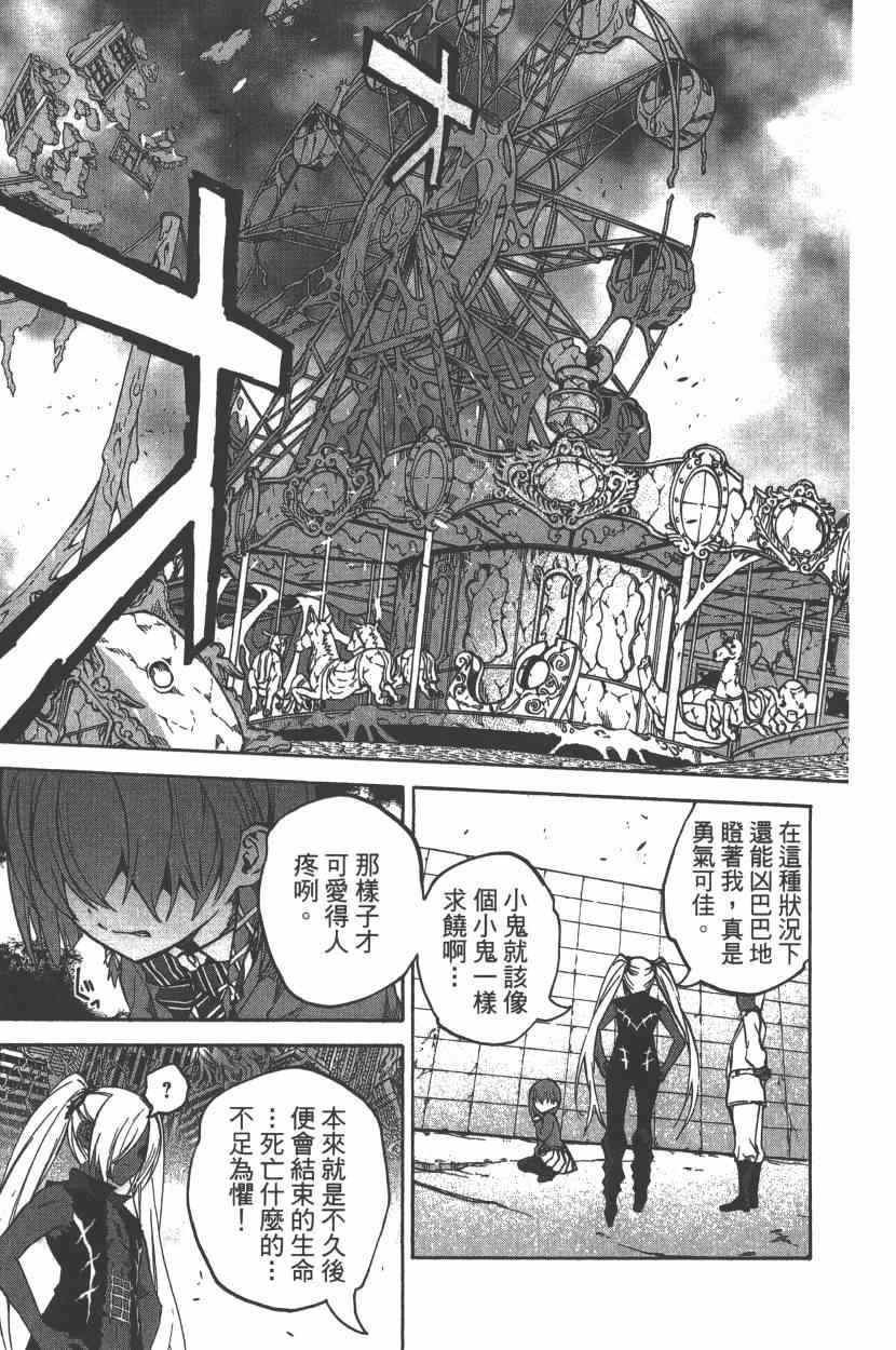 《双星之阴阳师》漫画最新章节第7卷免费下拉式在线观看章节第【178】张图片