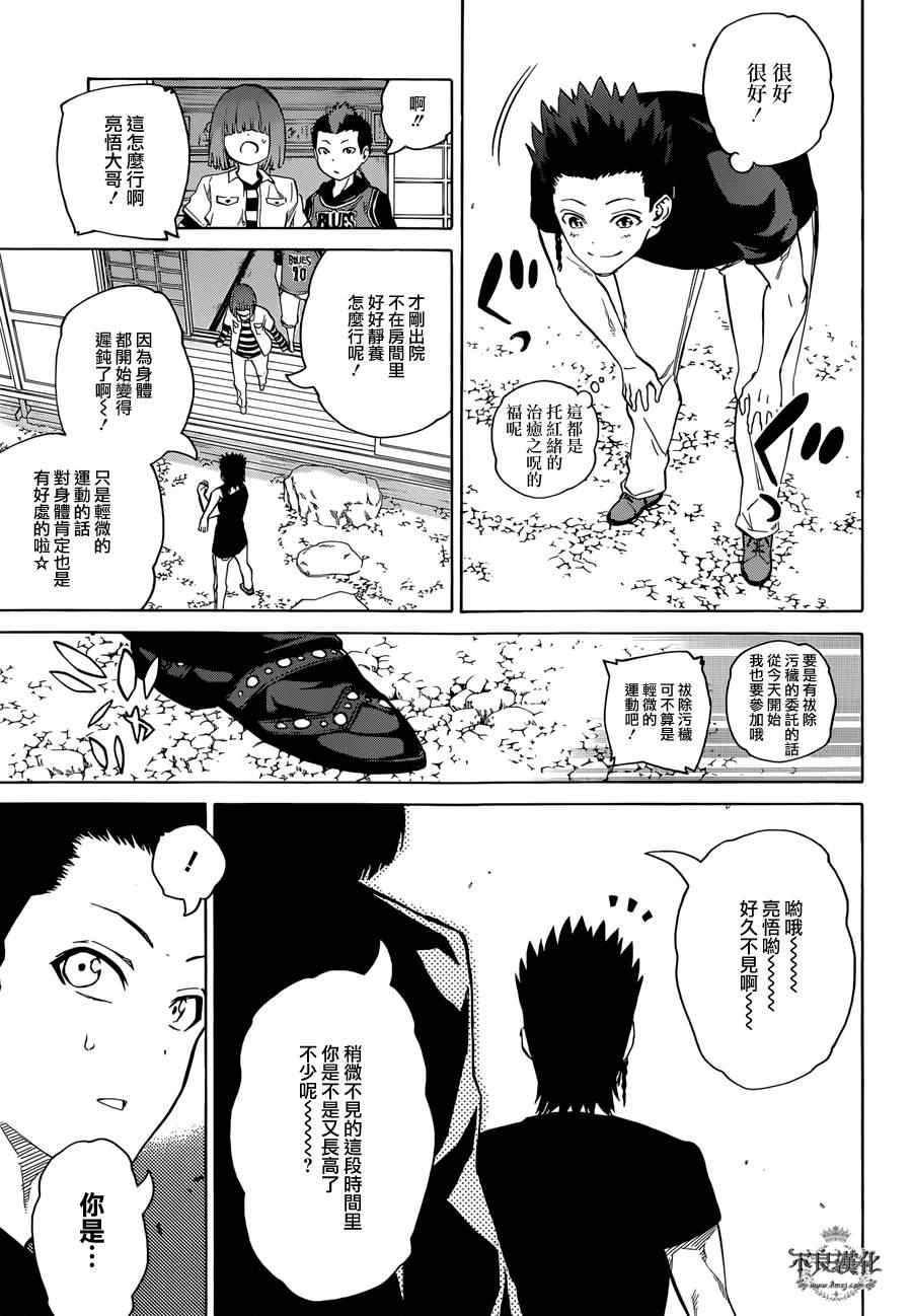 《双星之阴阳师》漫画最新章节第7话免费下拉式在线观看章节第【6】张图片