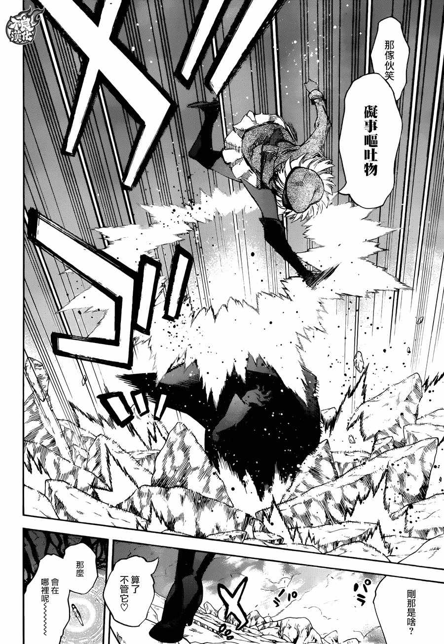 《双星之阴阳师》漫画最新章节第52话免费下拉式在线观看章节第【39】张图片