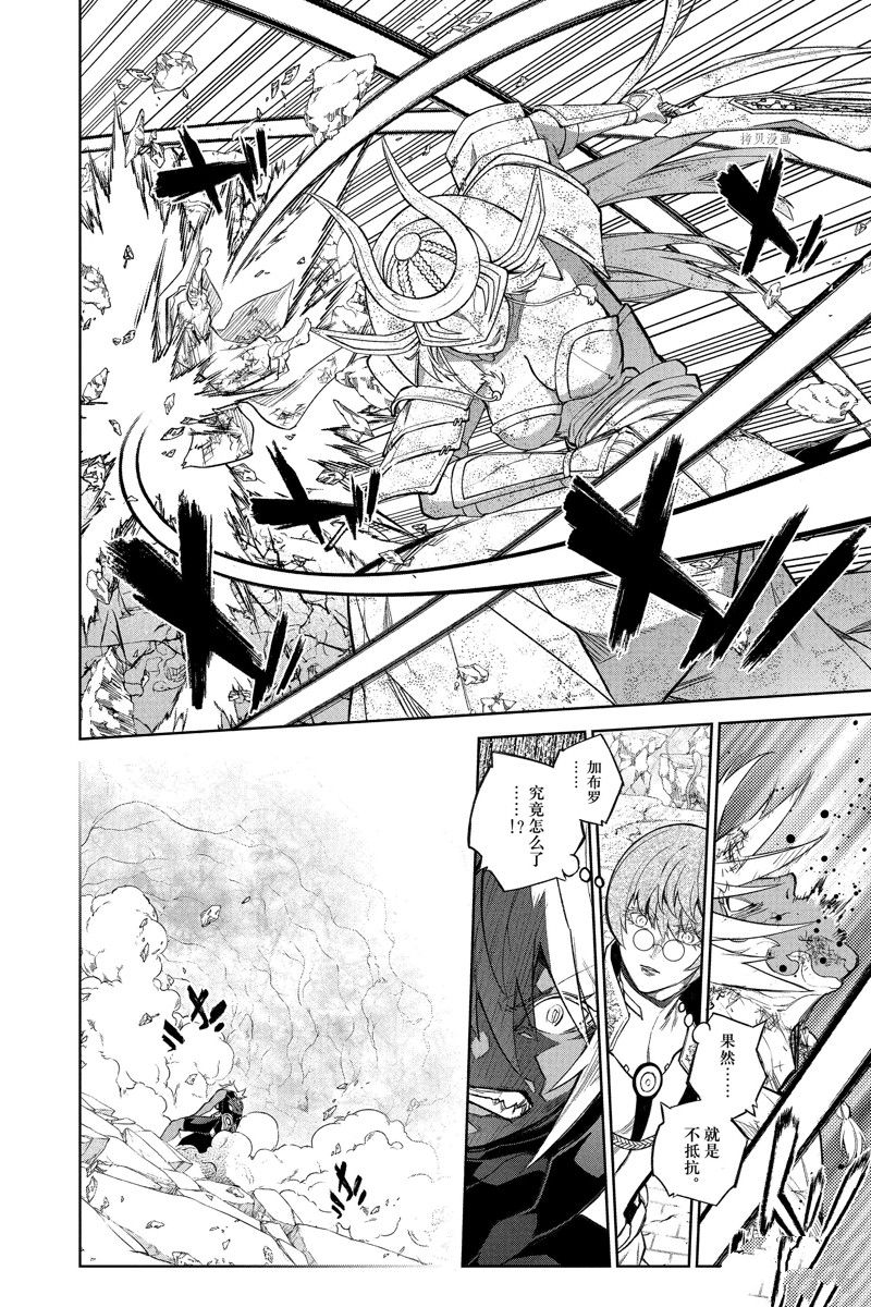 《双星之阴阳师》漫画最新章节第116话 试看版免费下拉式在线观看章节第【8】张图片