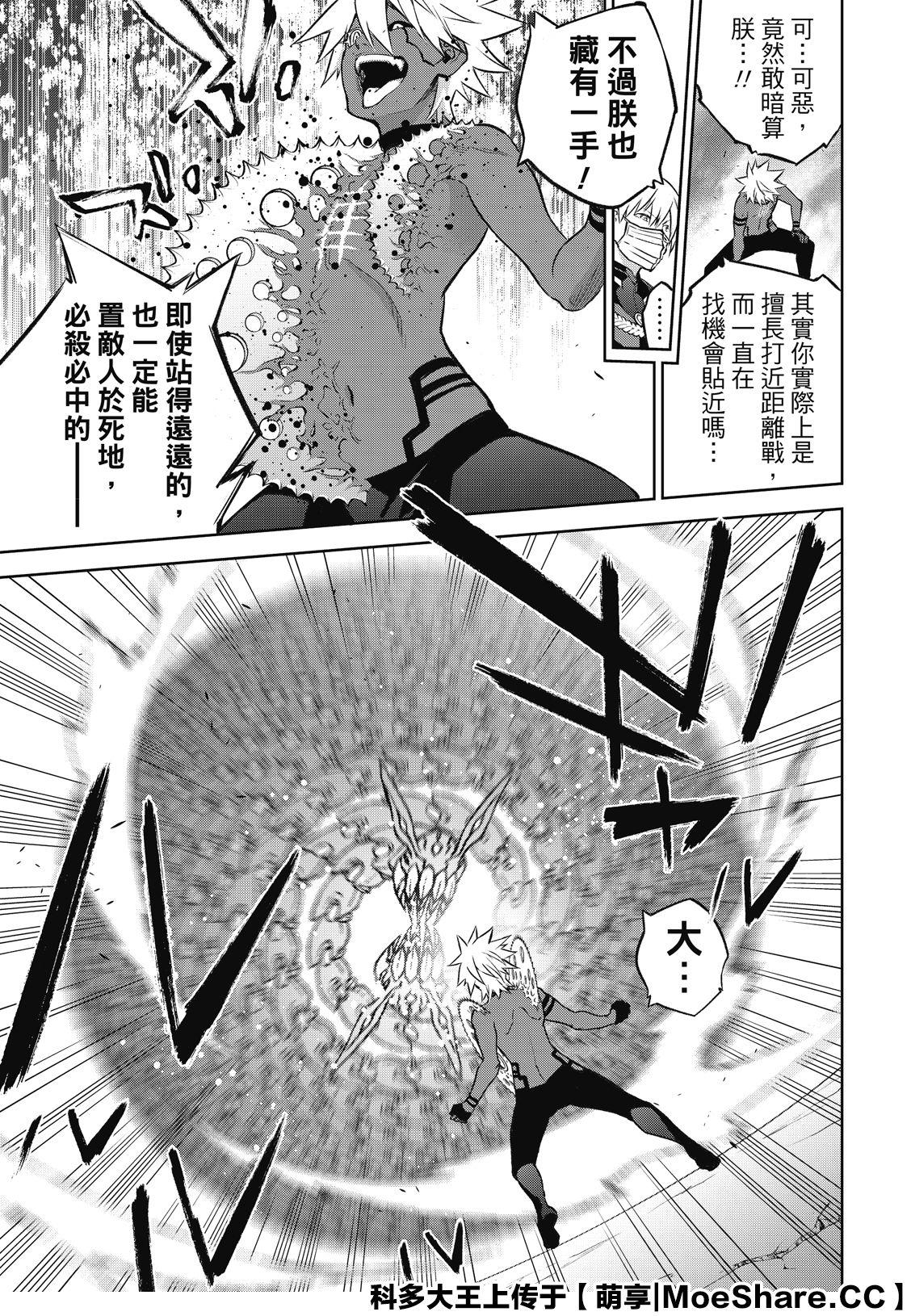 《双星之阴阳师》漫画最新章节第91话 盛怒之岛免费下拉式在线观看章节第【34】张图片