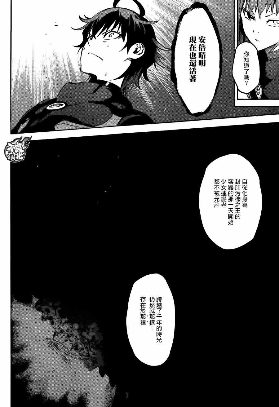 《双星之阴阳师》漫画最新章节第36话免费下拉式在线观看章节第【19】张图片