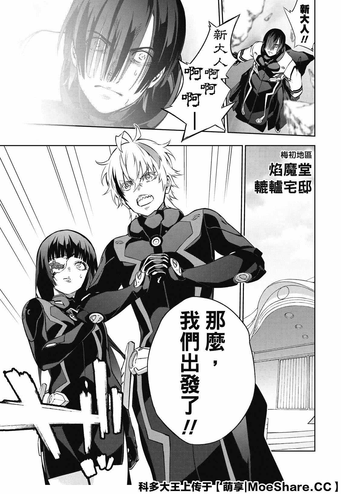 《双星之阴阳师》漫画最新章节第88话 虐杀之岛免费下拉式在线观看章节第【37】张图片