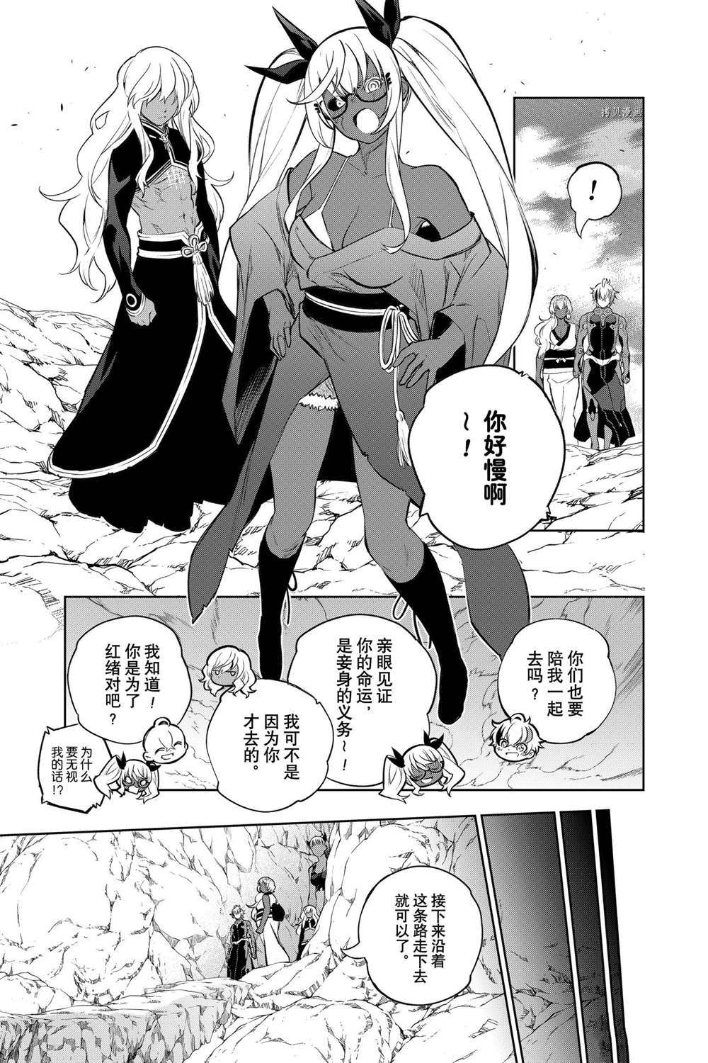 《双星之阴阳师》漫画最新章节第106话 试看版免费下拉式在线观看章节第【28】张图片