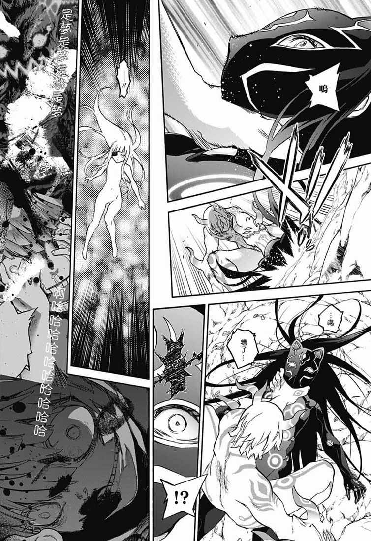 《双星之阴阳师》漫画最新章节第73话免费下拉式在线观看章节第【13】张图片