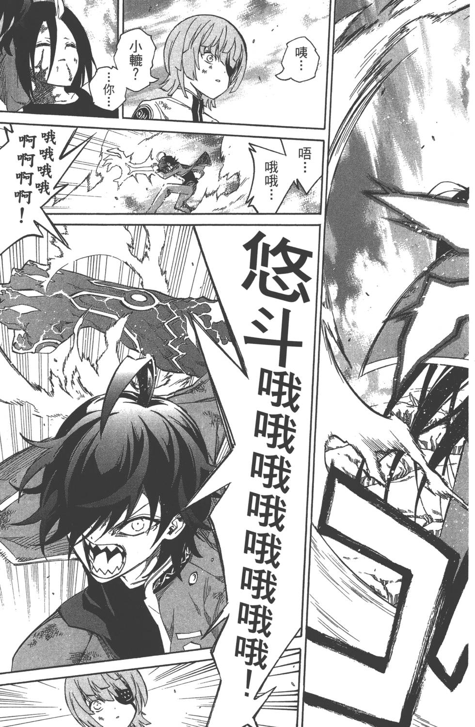 《双星之阴阳师》漫画最新章节第3卷免费下拉式在线观看章节第【160】张图片