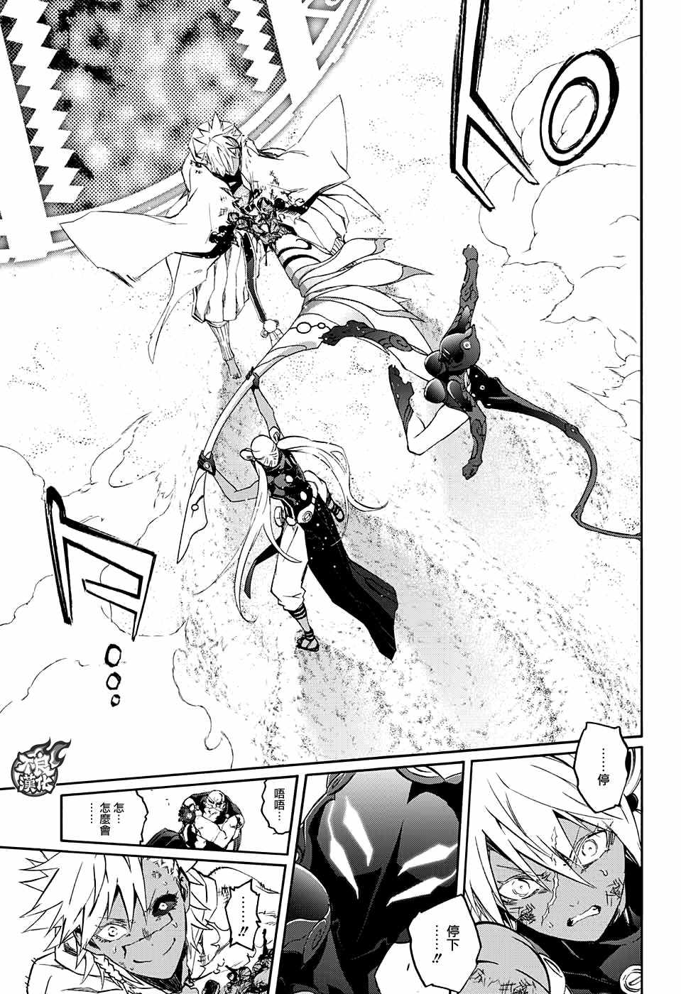 《双星之阴阳师》漫画最新章节第60话免费下拉式在线观看章节第【25】张图片