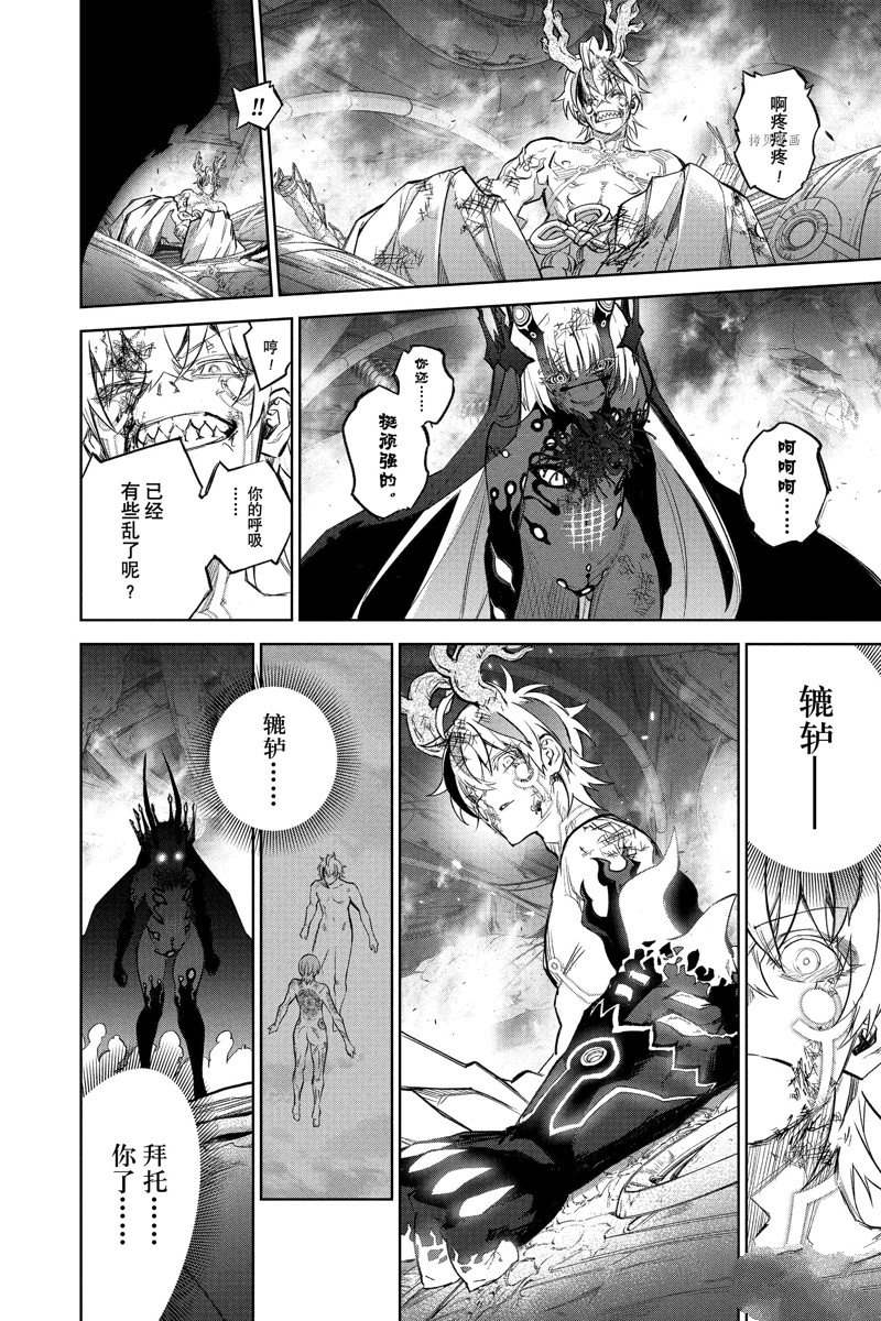 《双星之阴阳师》漫画最新章节第113话 试看版免费下拉式在线观看章节第【42】张图片