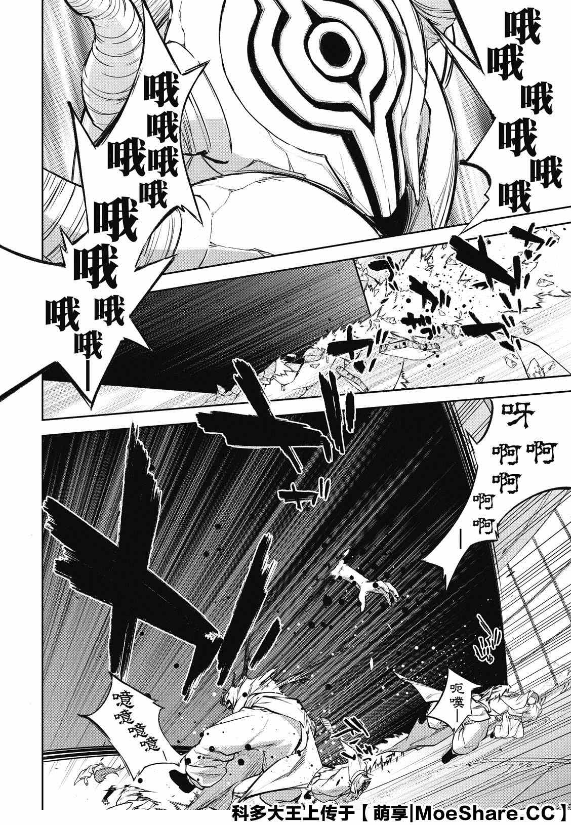 《双星之阴阳师》漫画最新章节第88话 虐杀之岛免费下拉式在线观看章节第【36】张图片