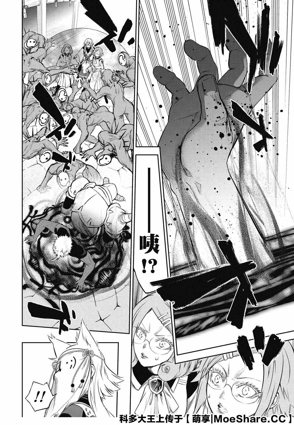 《双星之阴阳师》漫画最新章节第88话 虐杀之岛免费下拉式在线观看章节第【16】张图片