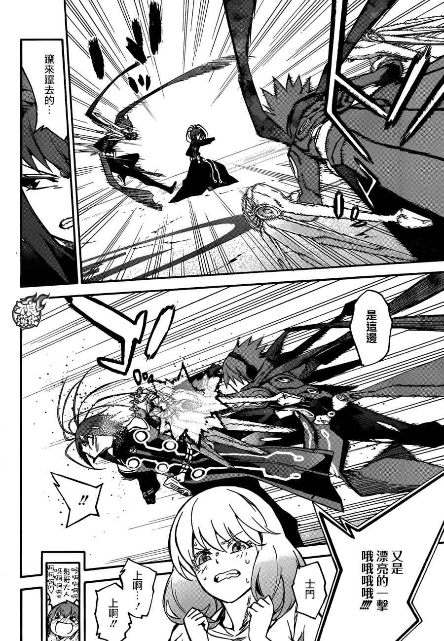 《双星之阴阳师》漫画最新章节第49话免费下拉式在线观看章节第【6】张图片