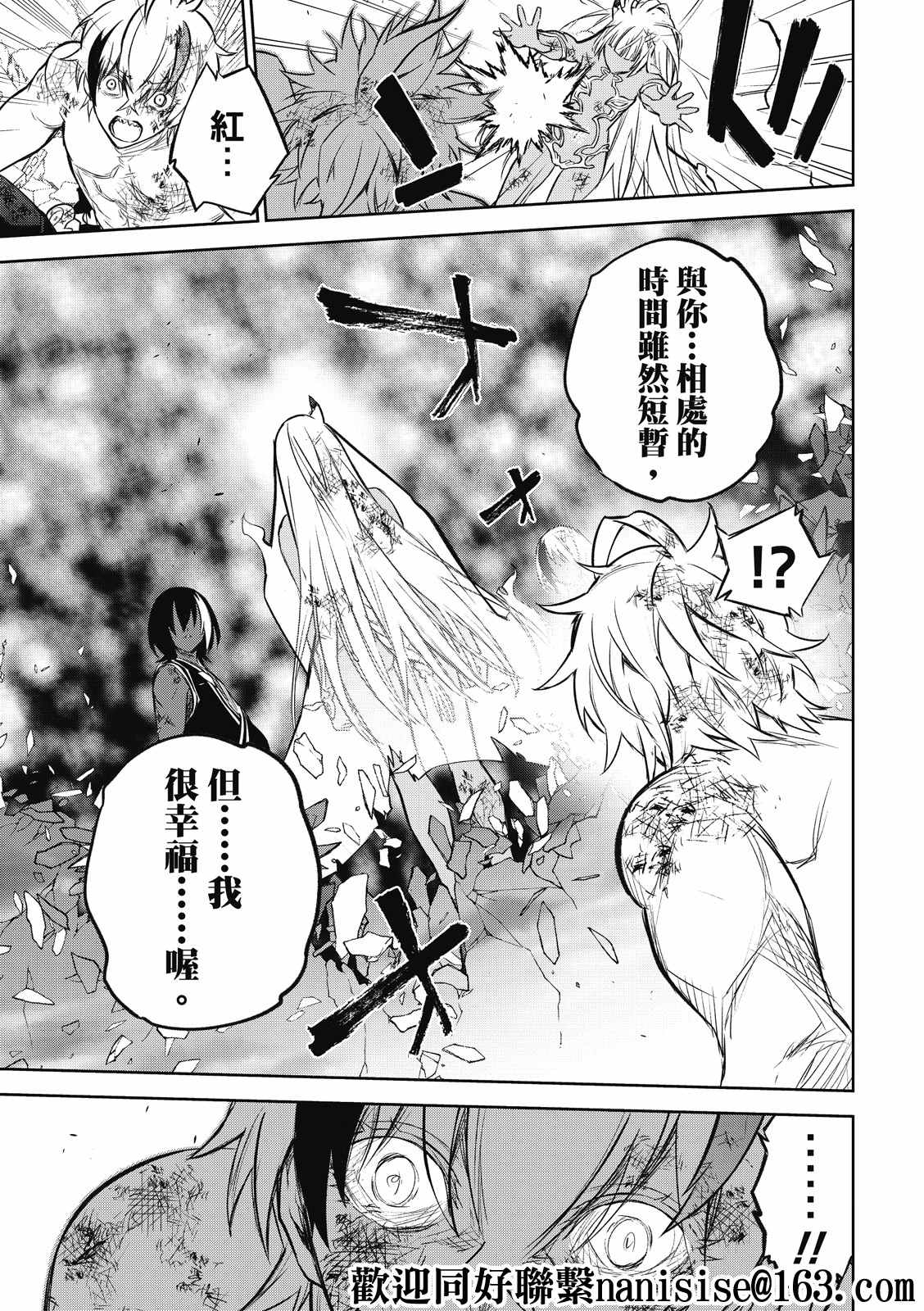 《双星之阴阳师》漫画最新章节第99话 斜阳免费下拉式在线观看章节第【36】张图片