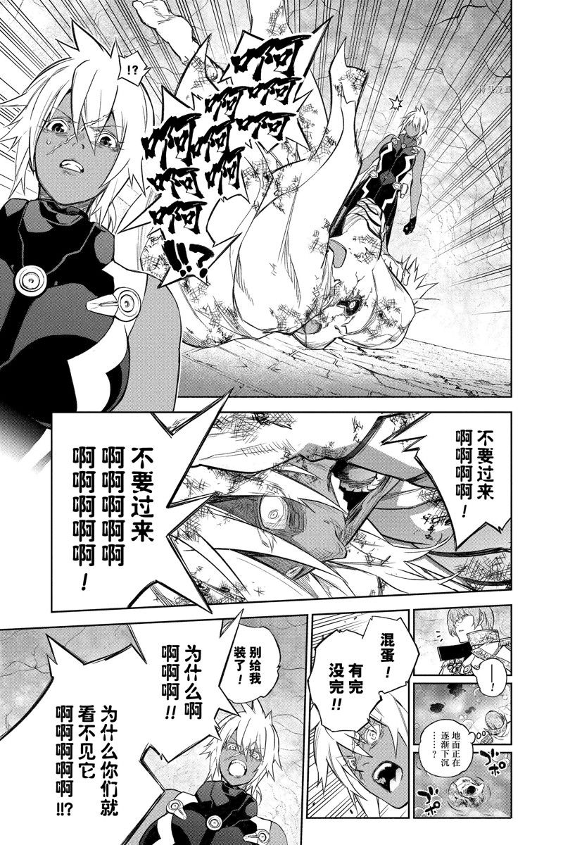 《双星之阴阳师》漫画最新章节第116话 试看版免费下拉式在线观看章节第【11】张图片