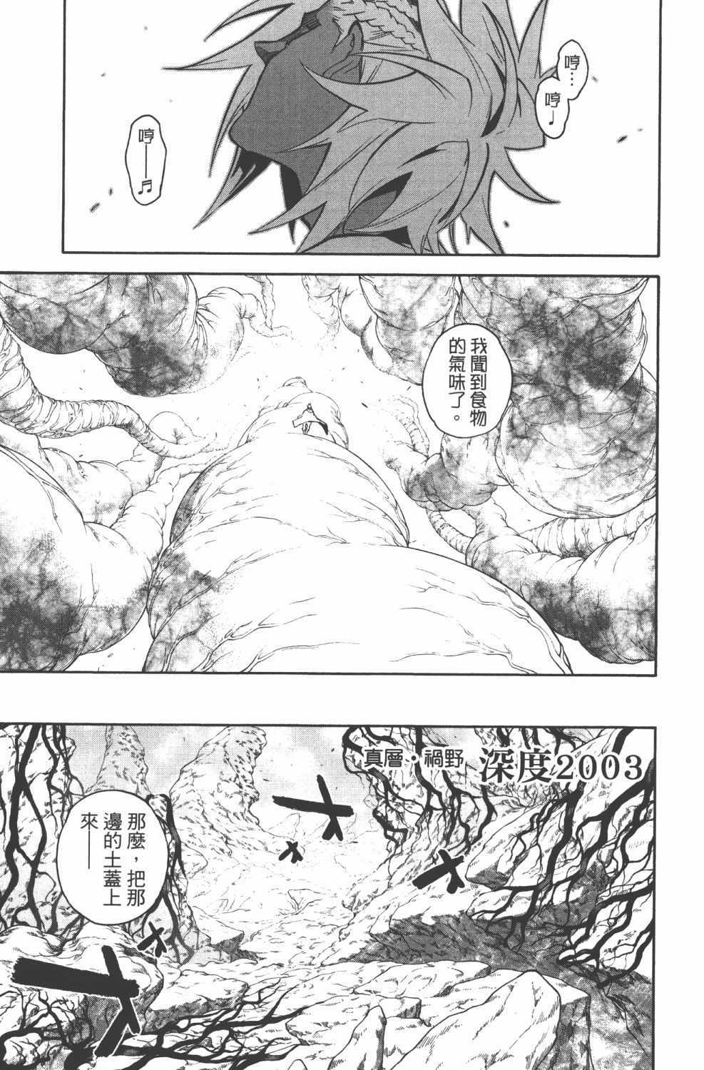 《双星之阴阳师》漫画最新章节第15卷免费下拉式在线观看章节第【168】张图片