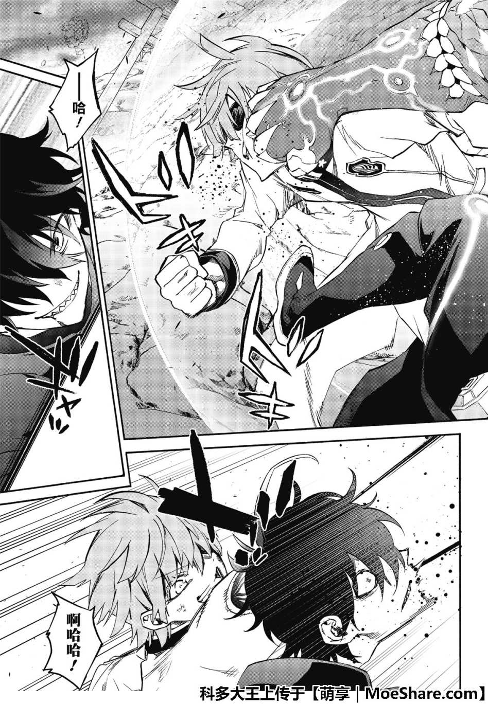 《双星之阴阳师》漫画最新章节第68话免费下拉式在线观看章节第【40】张图片