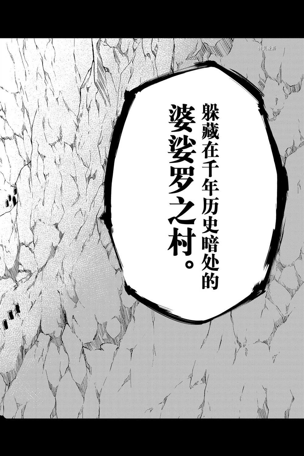 《双星之阴阳师》漫画最新章节第101话 试看版免费下拉式在线观看章节第【39】张图片