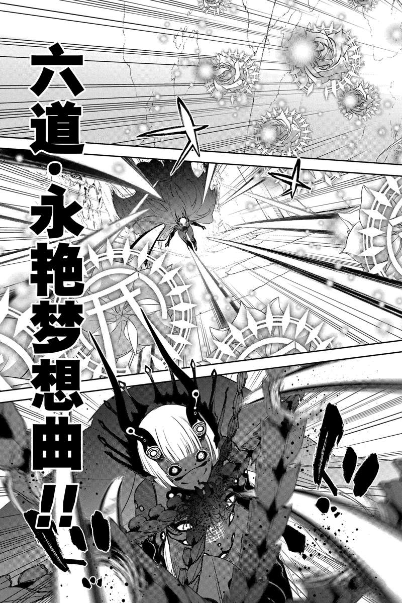 《双星之阴阳师》漫画最新章节第111话 试看版免费下拉式在线观看章节第【18】张图片