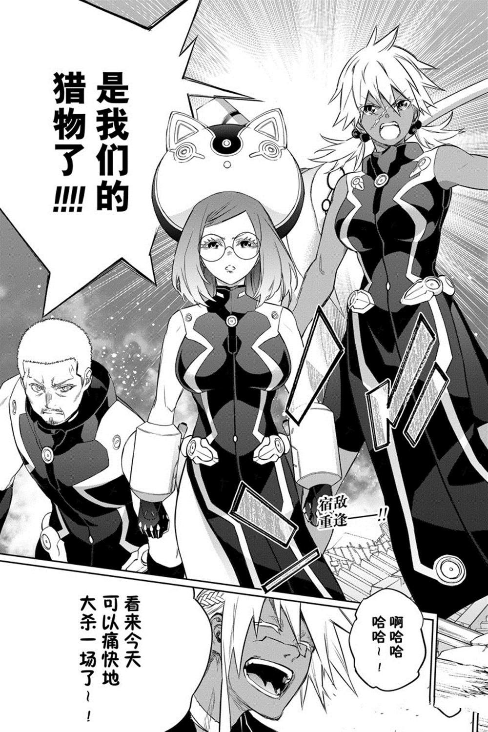 《双星之阴阳师》漫画最新章节第94话免费下拉式在线观看章节第【45】张图片