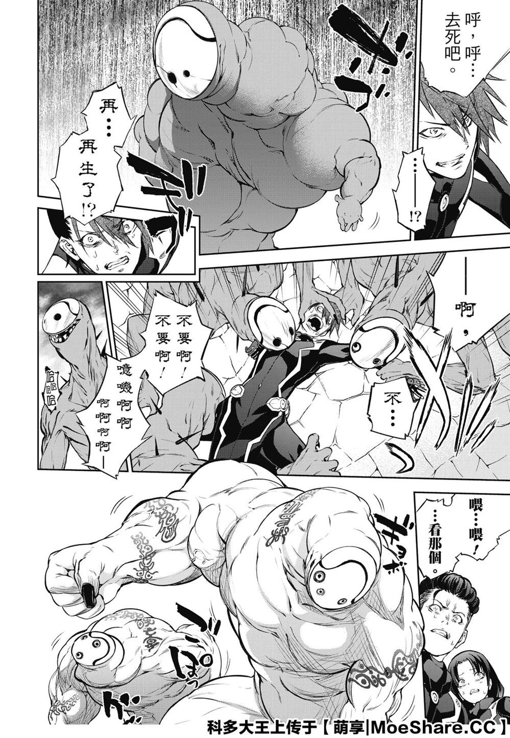 《双星之阴阳师》漫画最新章节第89话 灭亡的前线免费下拉式在线观看章节第【4】张图片