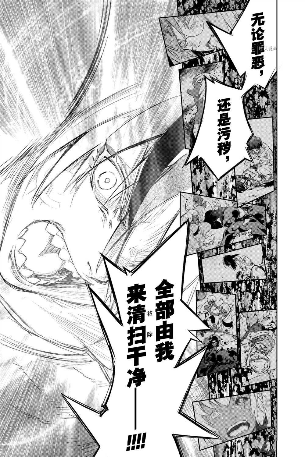 《双星之阴阳师》漫画最新章节第104话 试看版免费下拉式在线观看章节第【5】张图片