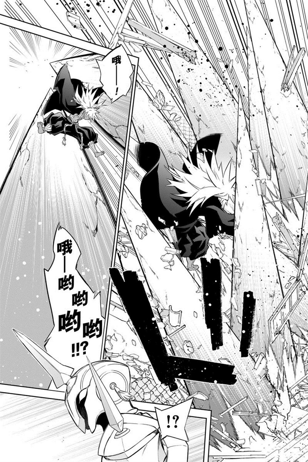 《双星之阴阳师》漫画最新章节第94话免费下拉式在线观看章节第【43】张图片